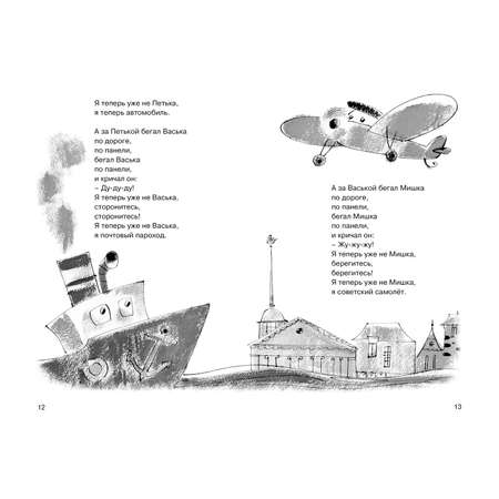 Книга Махаон Летят по небу шарики