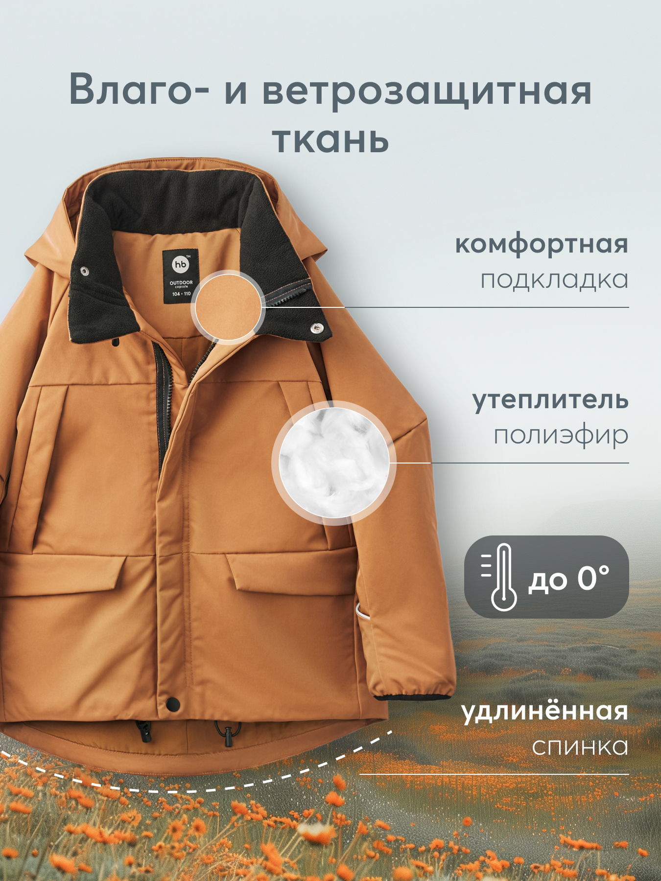 Куртка Happy Baby 89106-1_dark-orange - фото 6