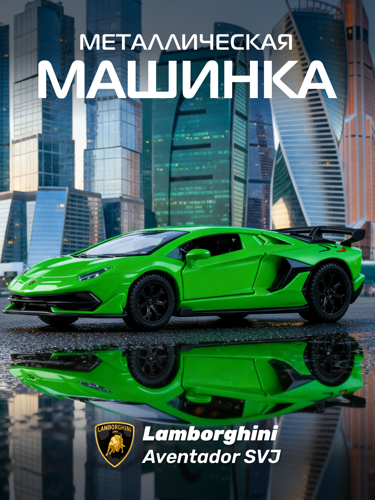 Автомобиль АВТОпанорама Lamborghini Aventador SVJ 1:43 JB1251799 - фото 1