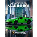 Автомобиль АВТОпанорама Lamborghini Aventador SVJ 1:43