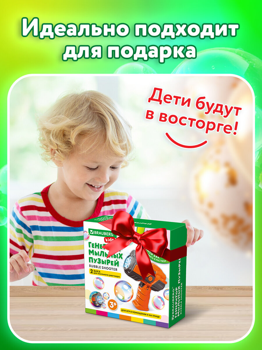 Мыльные пузыри Brauberg - фото 6