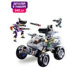 Конструктор SLUBAN Штурмовой отряд 545 дет.