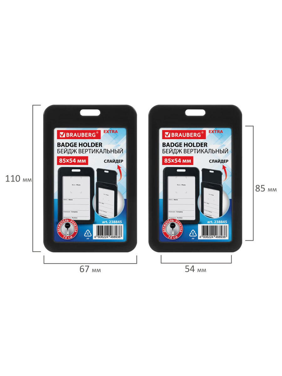 Бейдж Brauberg черный - фото 6