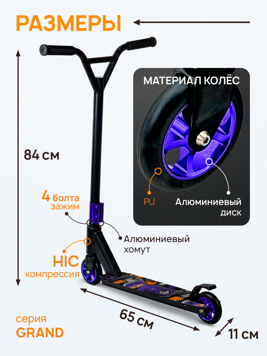 Трюковой самокат U-TURN двухколесный - фото 2