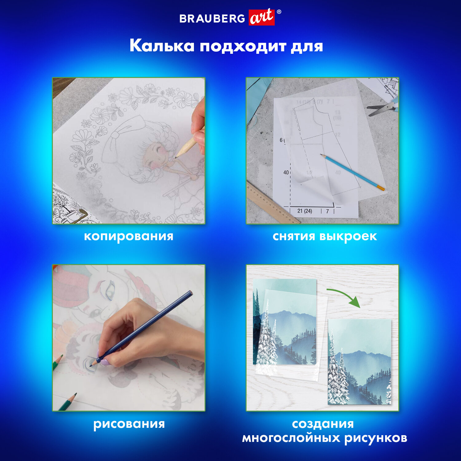 Калька Brauberg 5 лист. - фото 4