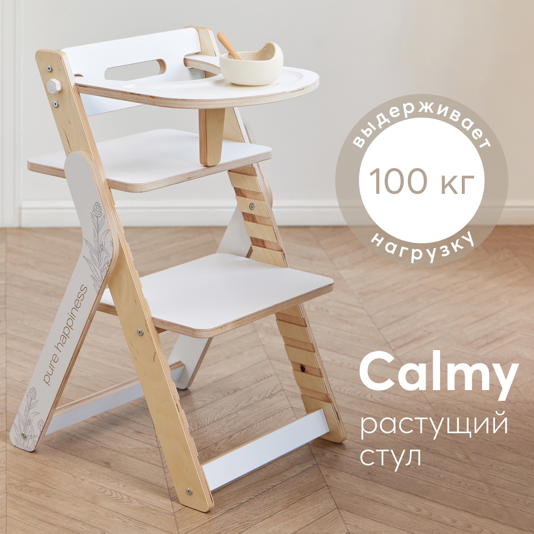 Стульчик для кормления Happy Baby Calmy классический - фото 1