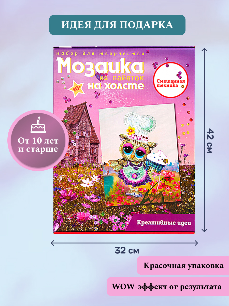 Картина из страз Волшебная мастерская Поваренок Совушка - фото 2