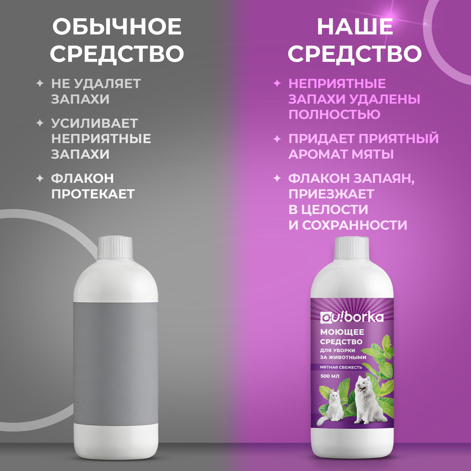 Чистящее средство Ou!borka 500 мл 500 г универсальное 1 шт. 1 упак. - фото 5
