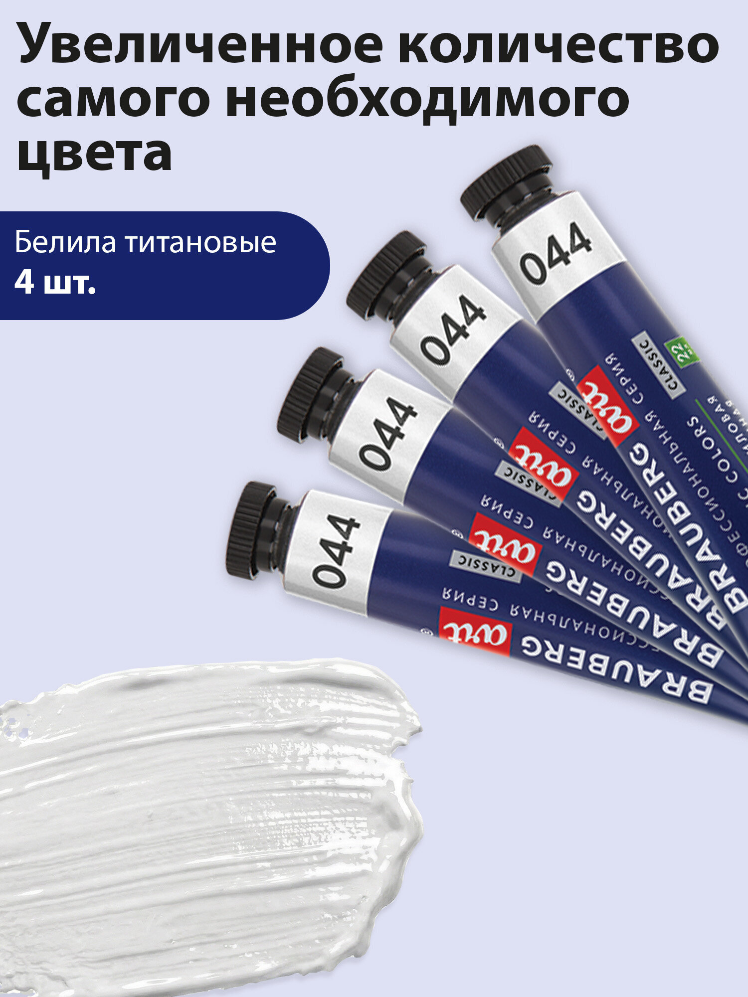 Краски акриловые Brauberg 24 цв. - фото 3