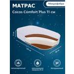 Матрас Sweet Baby 60х120