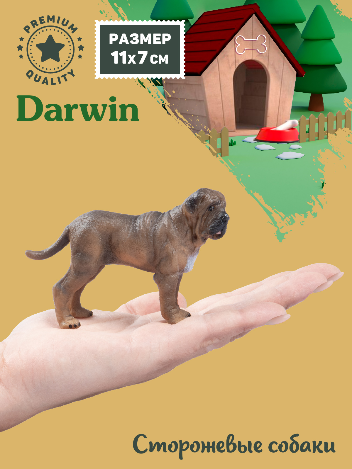 Фигурка DARWIN Собака Неаполитанский мастиф - фото 2