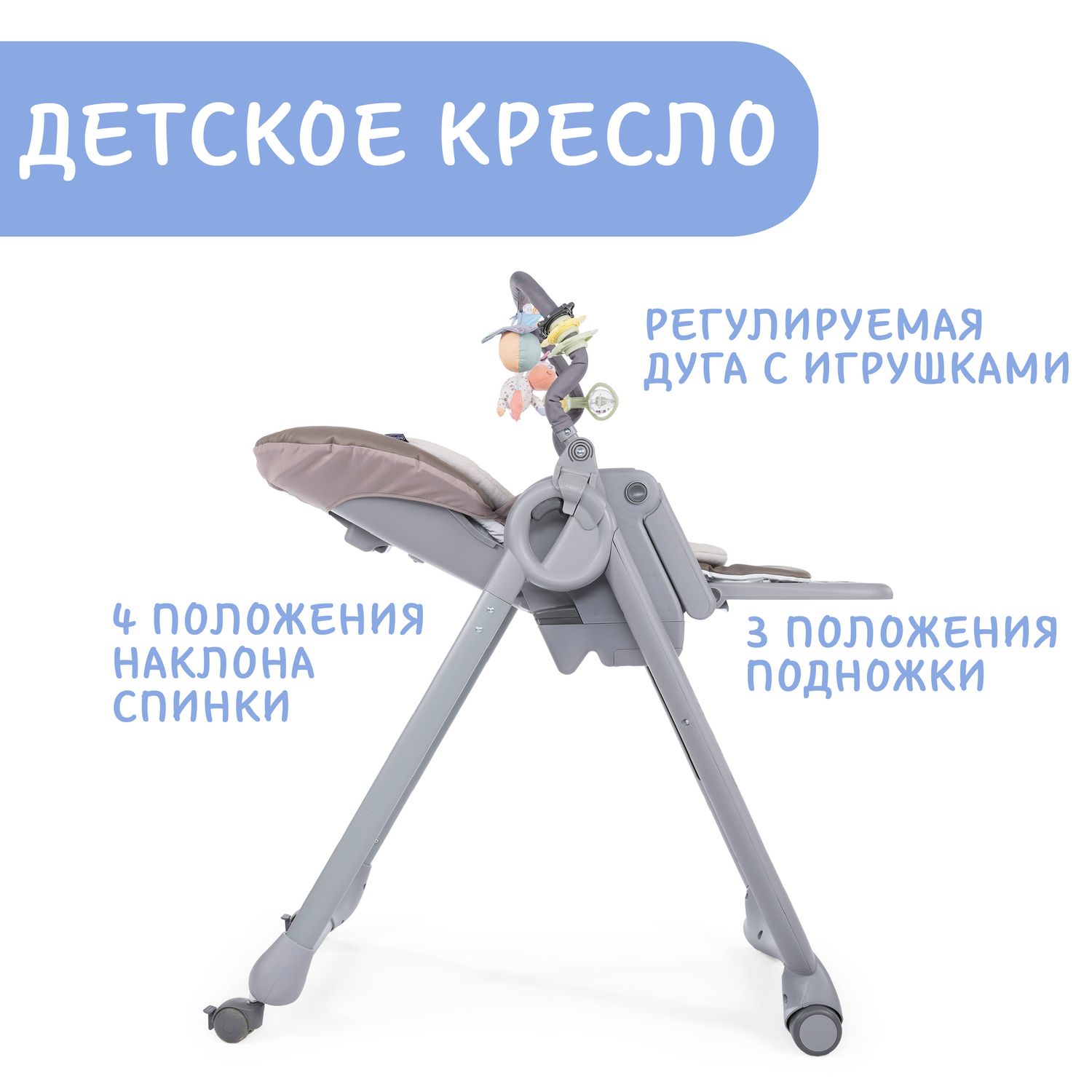 Стульчик для кормления Chicco Polly Magic Relax 2 в 1 - фото 10