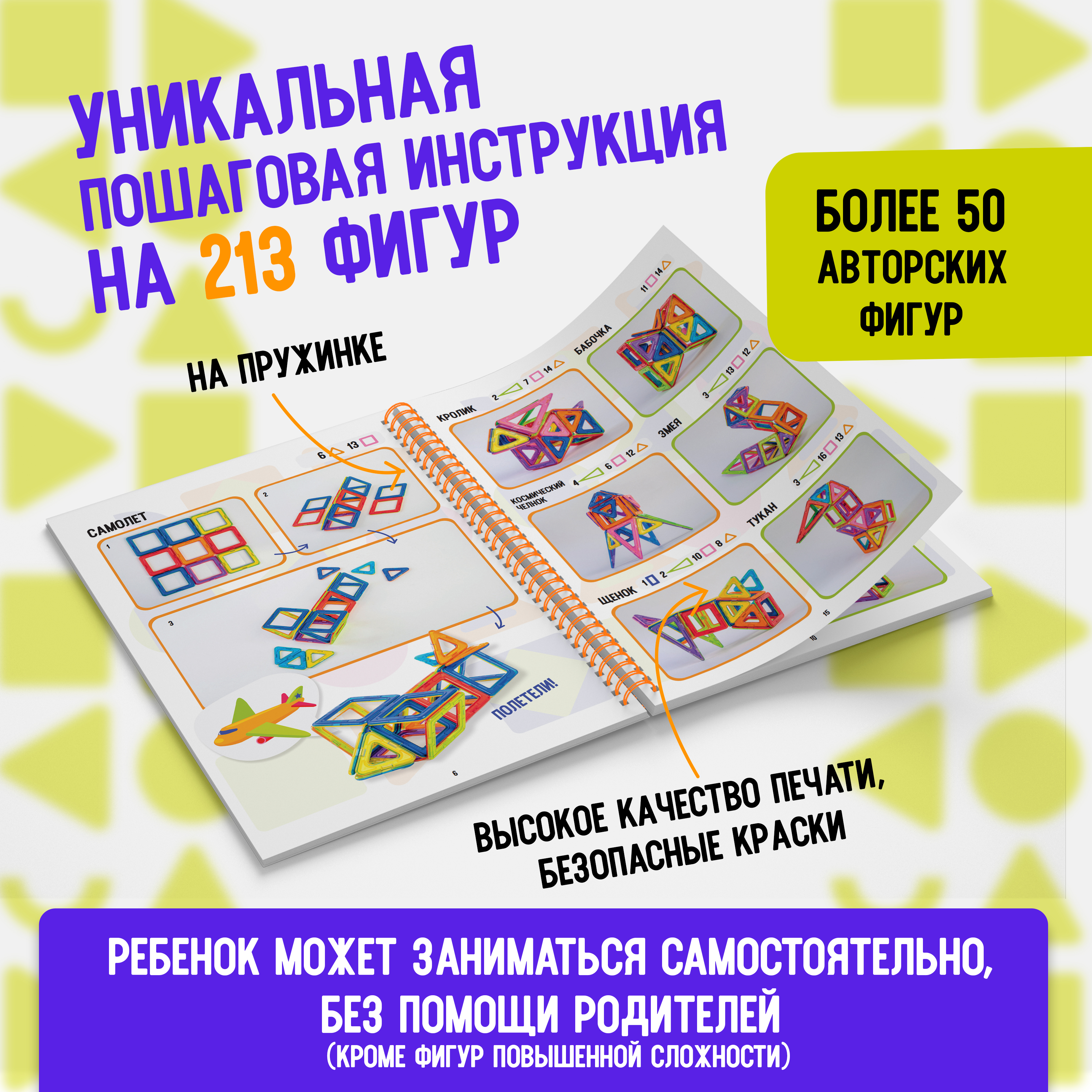 Конструктор АРТЕЛОГИКА Конструктор магнитный - фото 3