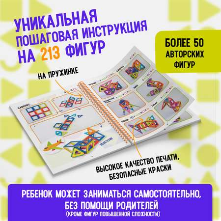 Конструктор АРТЕЛОГИКА Конструктор магнитный