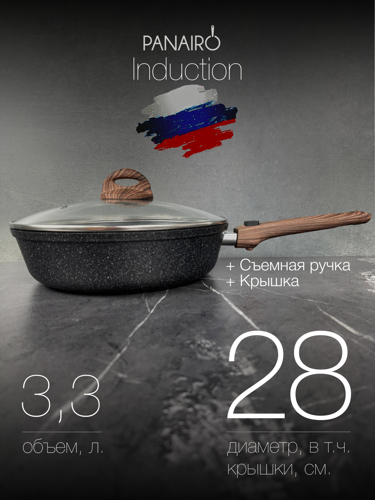 Сковорода 28 см Panairo Ecoinduction - фото 9
