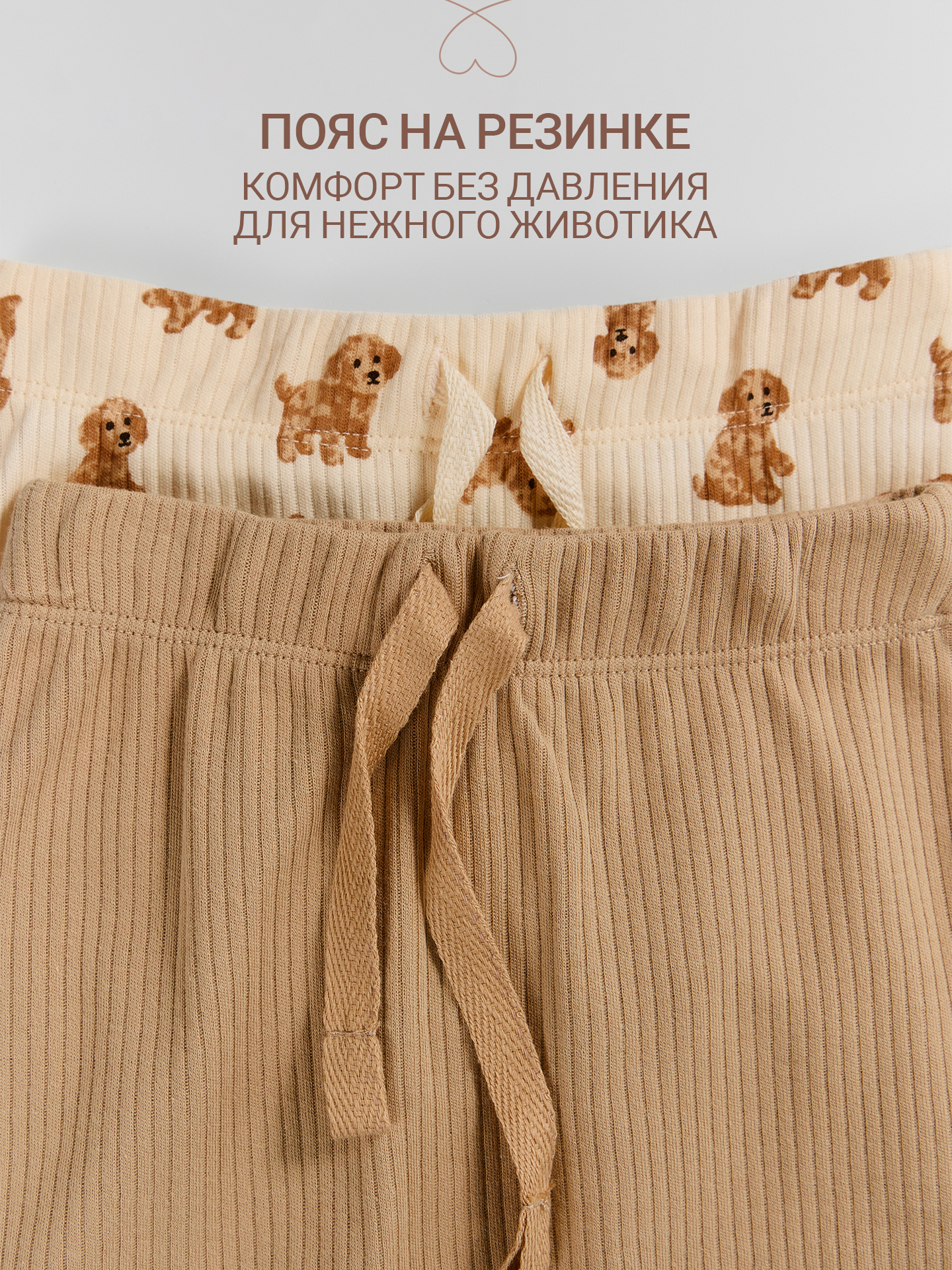 Брюки 2 шт Mark Formelle (Марк Формэль) 85118-2/ирландский крем +собачки на молочном - фото 7