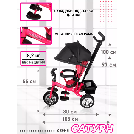 Трехколесный велосипед Velobibi 10 дюймов