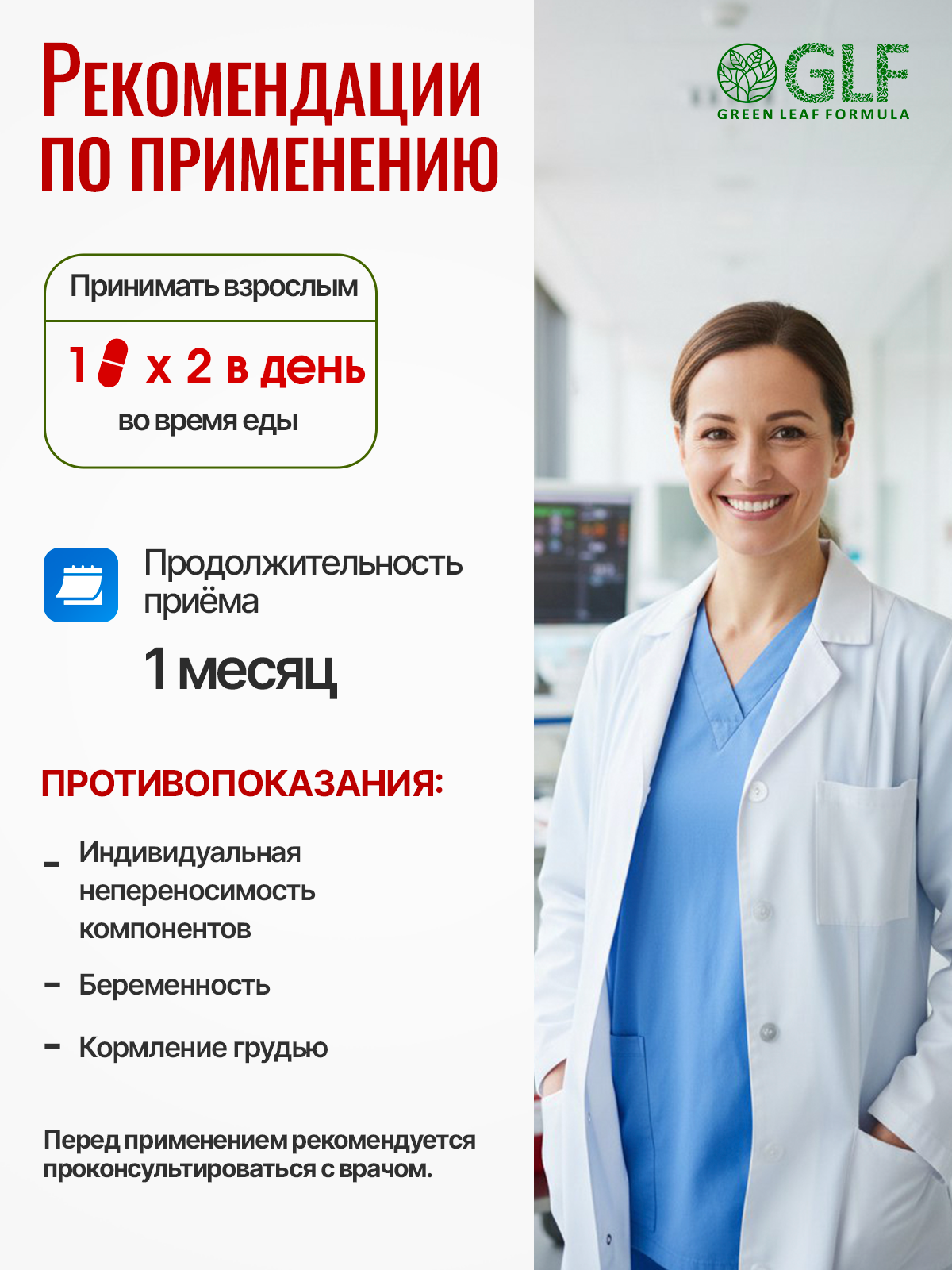 Детокс метабиотик Green Leaf Formula пробиотики при отравлении интоксикации для жкт сорбенты - фото 7