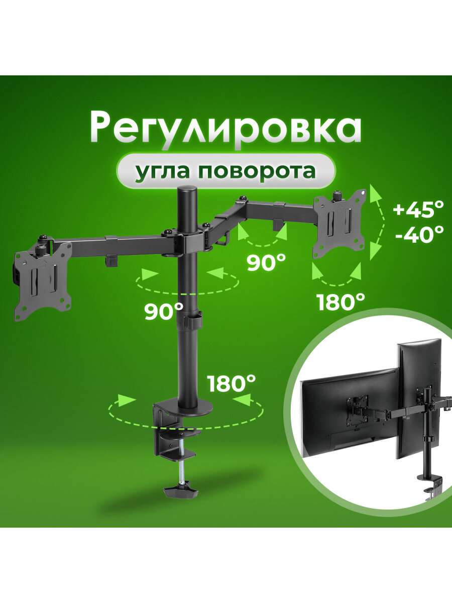 Кронштейн Sonnen для двух мониторов настольный до 32 дюймов 16 кг - фото 5
