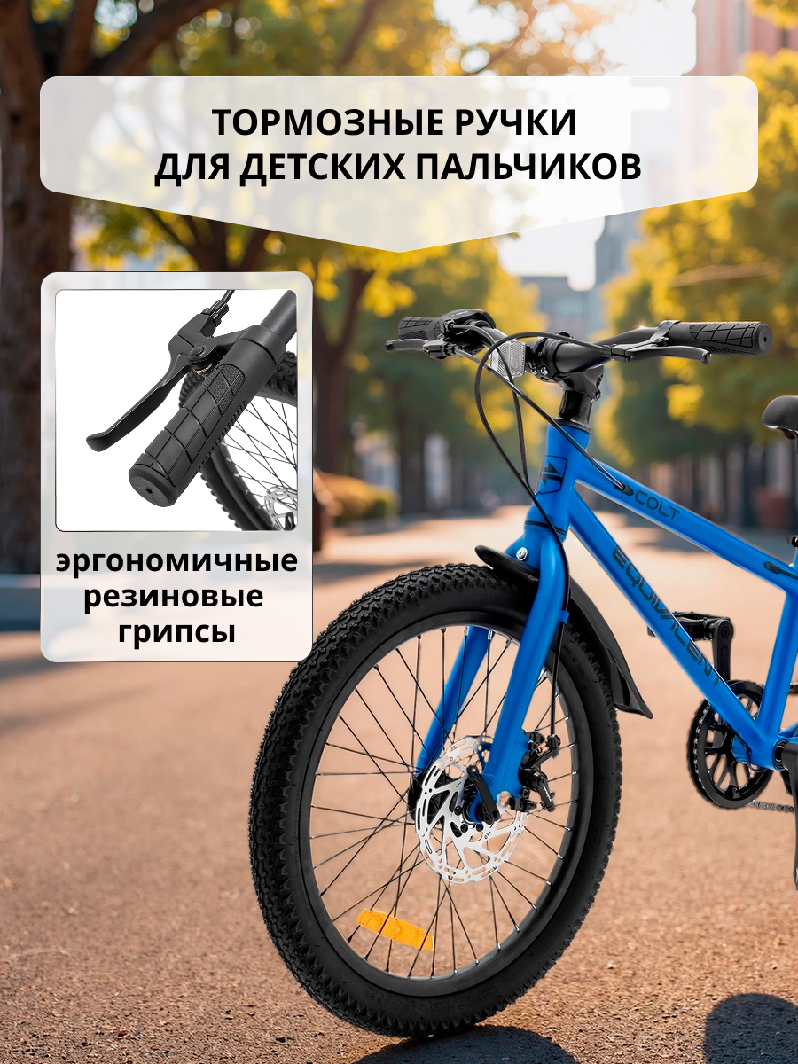 Двухколесный велосипед EQUIVALENT 20 дюймов - фото 11