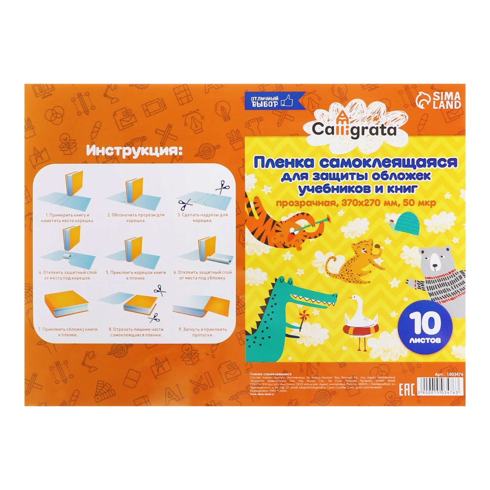 Обложка Calligrata - фото 7