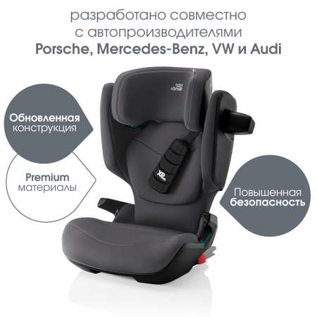 Автокресло Britax Roemer Kidfix PRO Isofix 2/3 (15-36 кг)