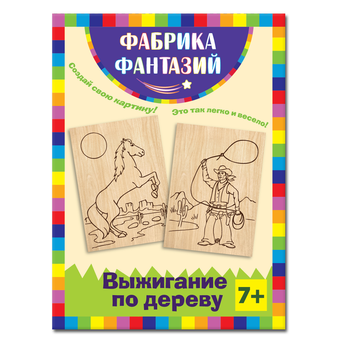 Заготовки для поделок Фабрика Фантазий из дерева для выжигания 2 шт Дикий запад - фото 5