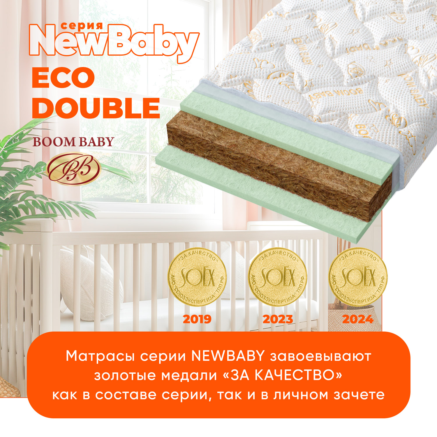 Матрас Boom Baby NB Eco Double 120х60 - фото 2