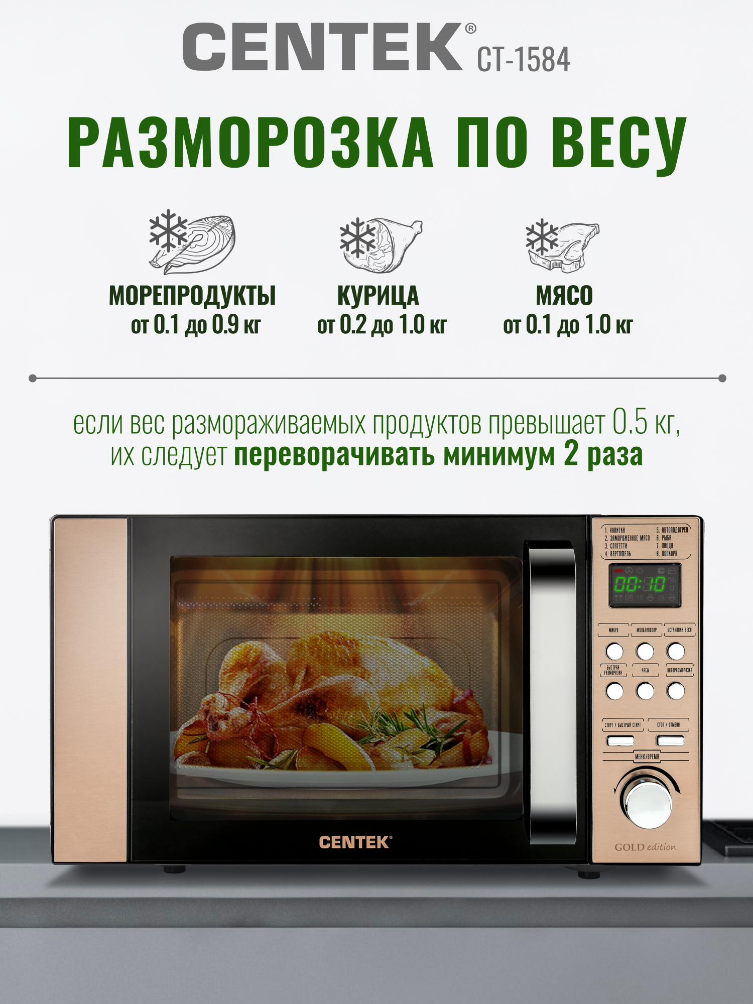 Микроволновая печь CENTEK CT-1584 Золотая 700Вт 20л - фото 6