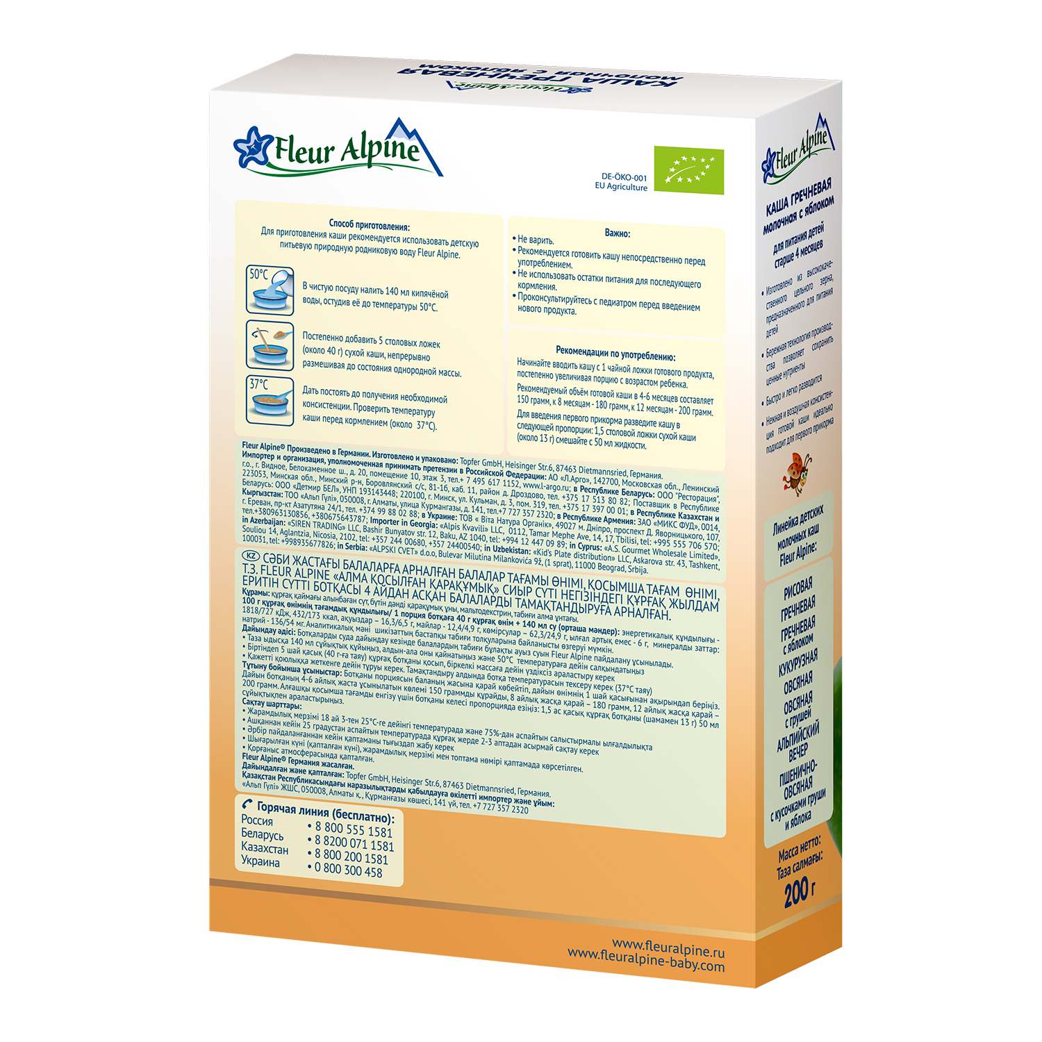 Каша молочная Fleur Alpine гречневая с яблоком 200г с 4месяцев - фото 2