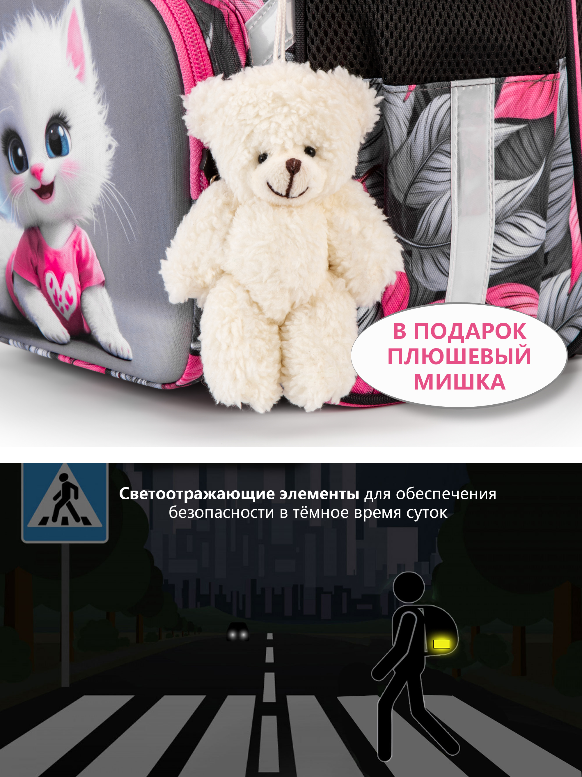 Ранец School Standard для девочки школы 4 в 1+ мишка - фото 12