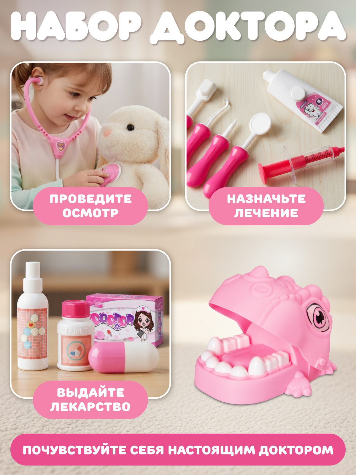 Игрушка AMORE BELLO Доктор 18 предм. - фото 3