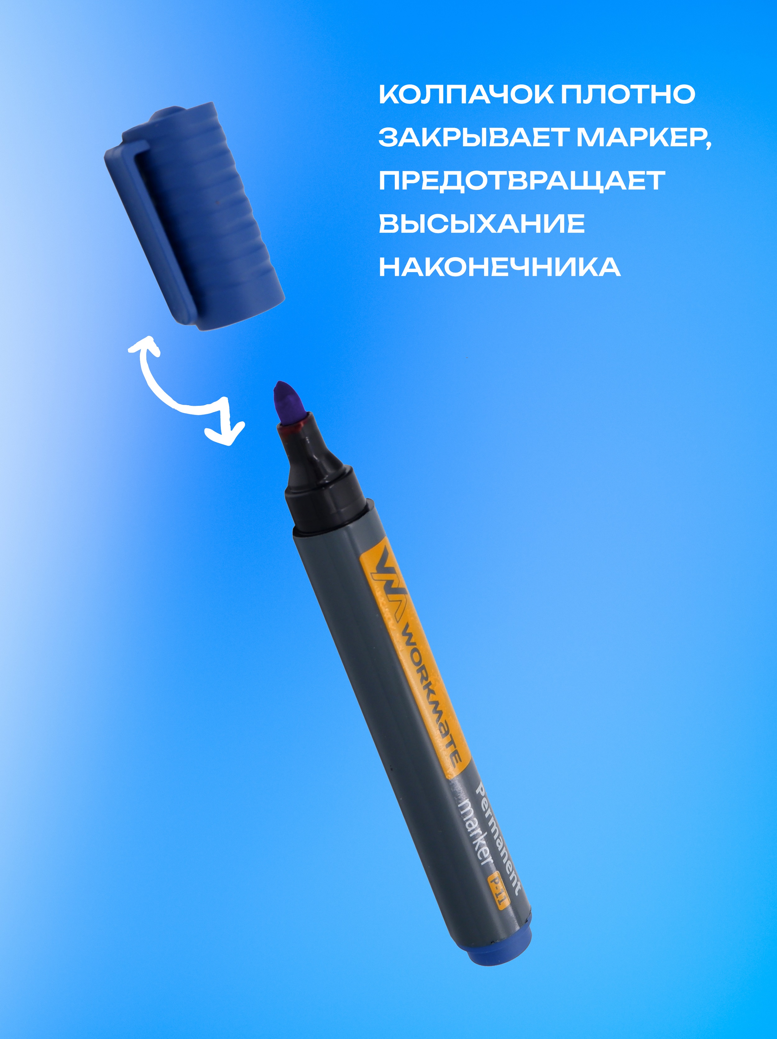 Маркеры WORKMATE - фото 4