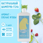 Шампунь BABYiD 2в1