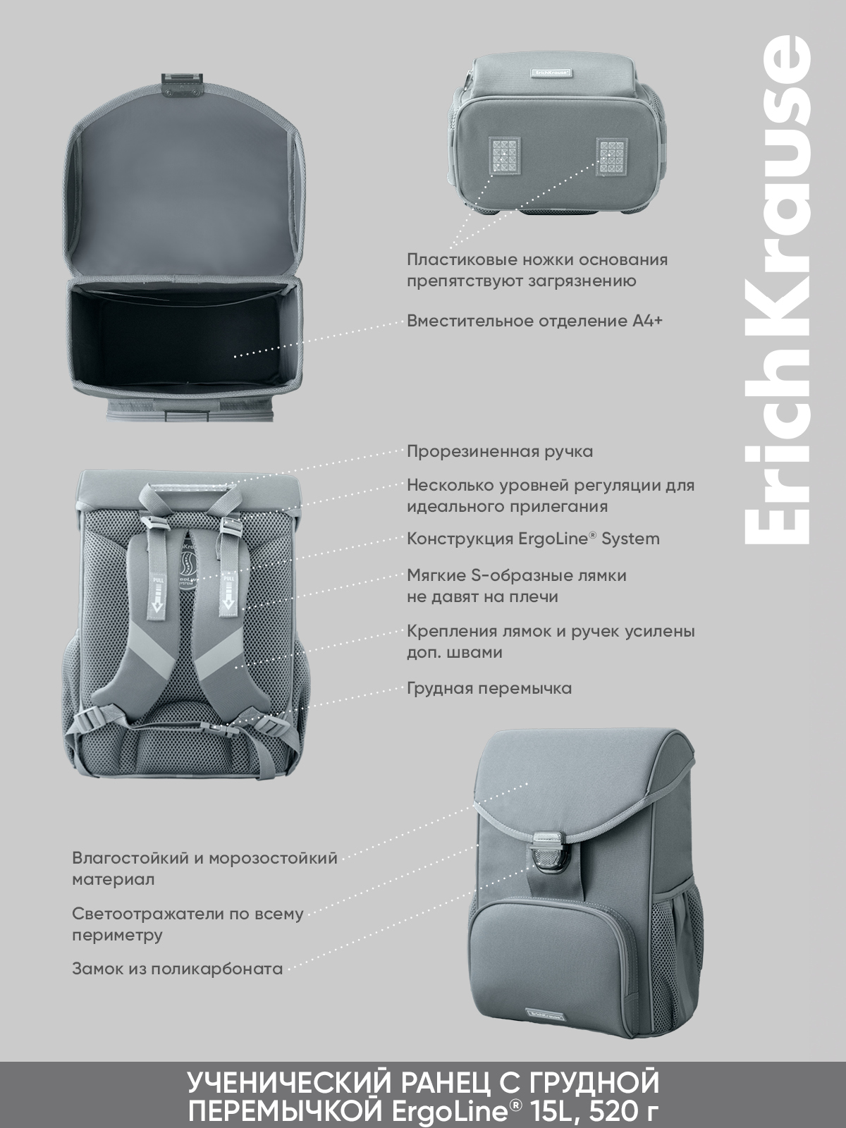 Ранец ErichKrause ErgoLine - фото 4