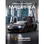 Автомобиль АВТОпанорама Lamborghini Aventador SVJ 1:24