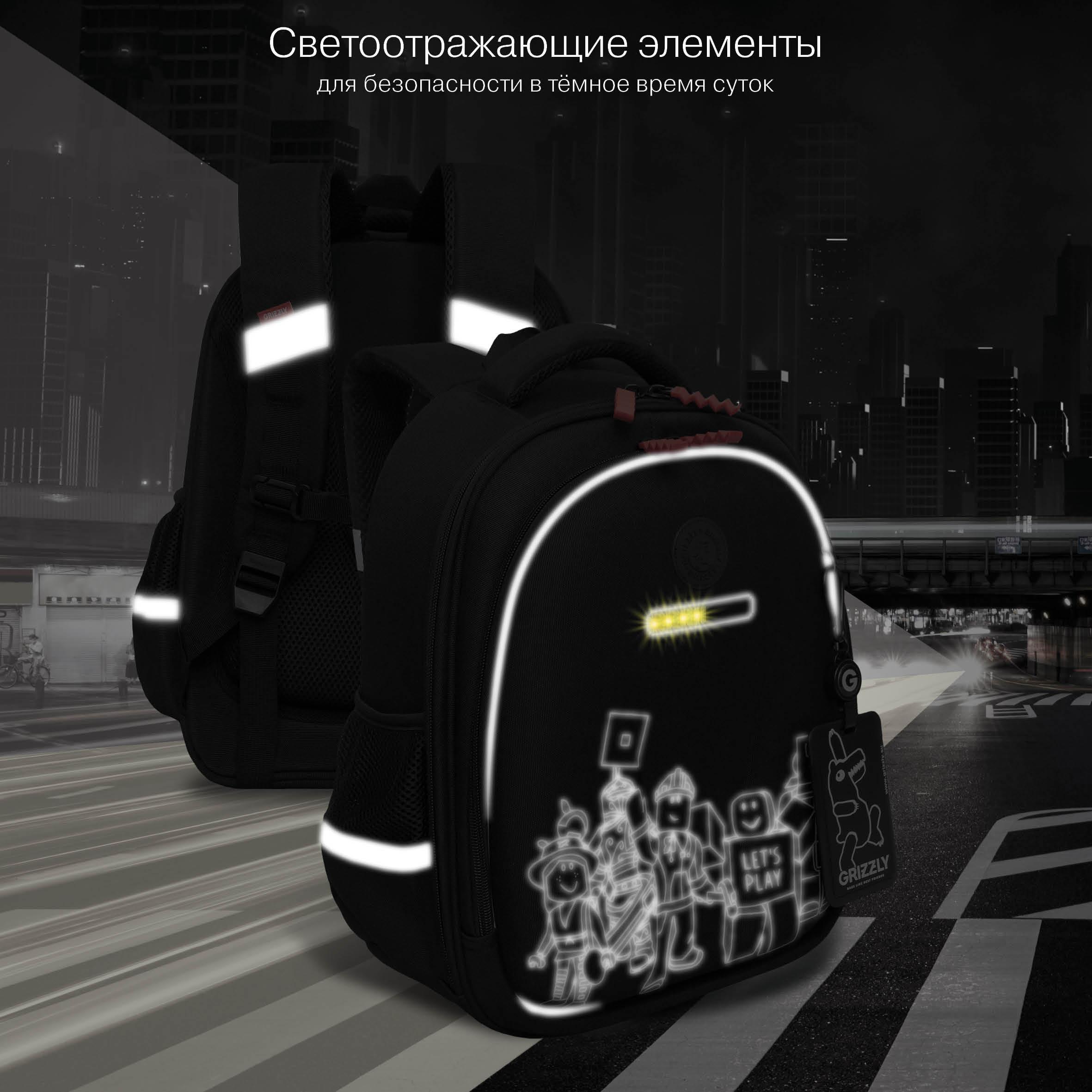 Ранец Grizzly Игра - фото 12