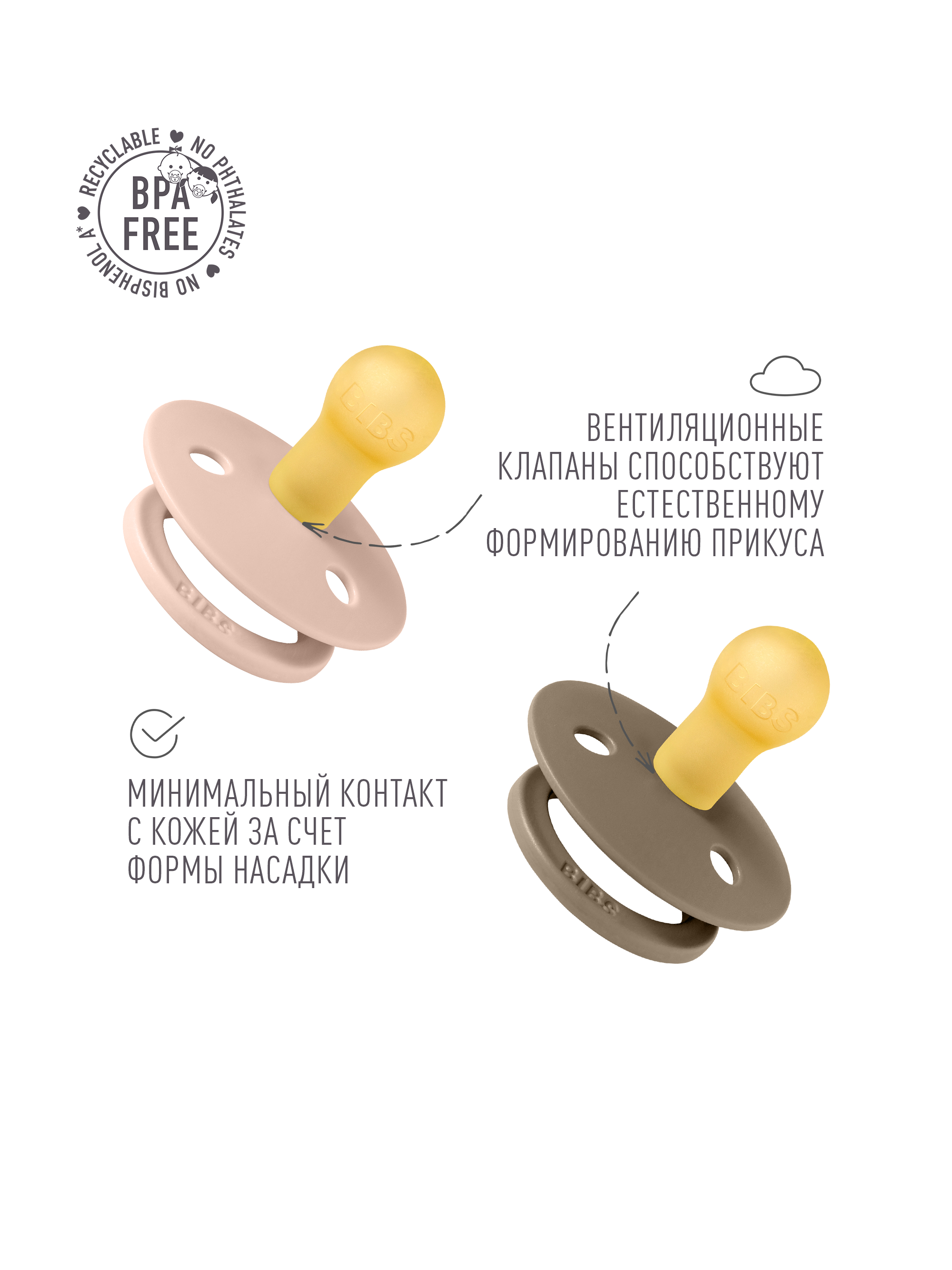 Пустышка BIBS латекс классическая от 0 мес. 2 шт. - фото 4
