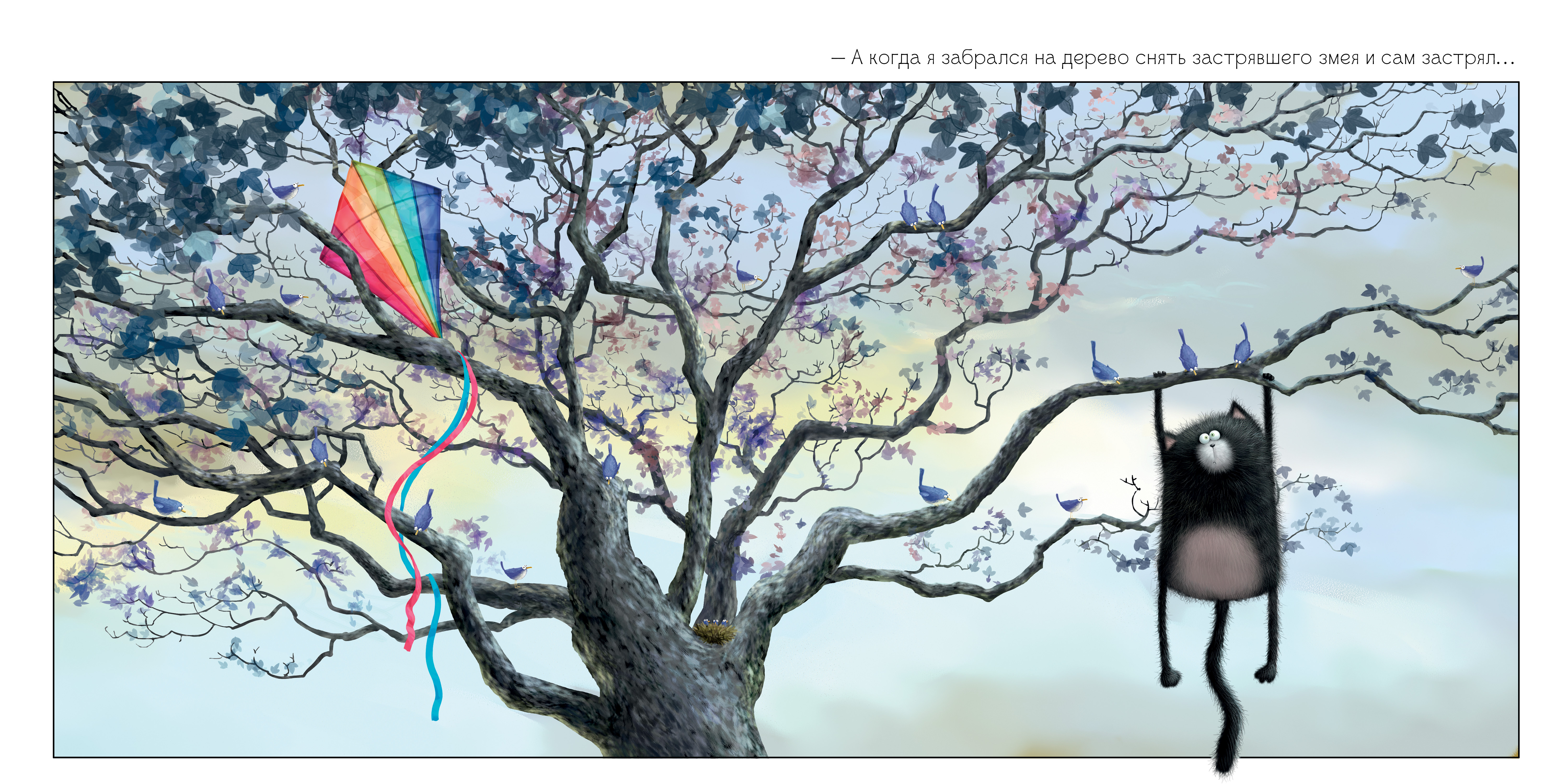 Книга Clever Издательство Котенок Шмяк говорит Спасибо - фото 3