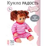 Кукла пупс AMORE BELLO функциональная Радость 30см