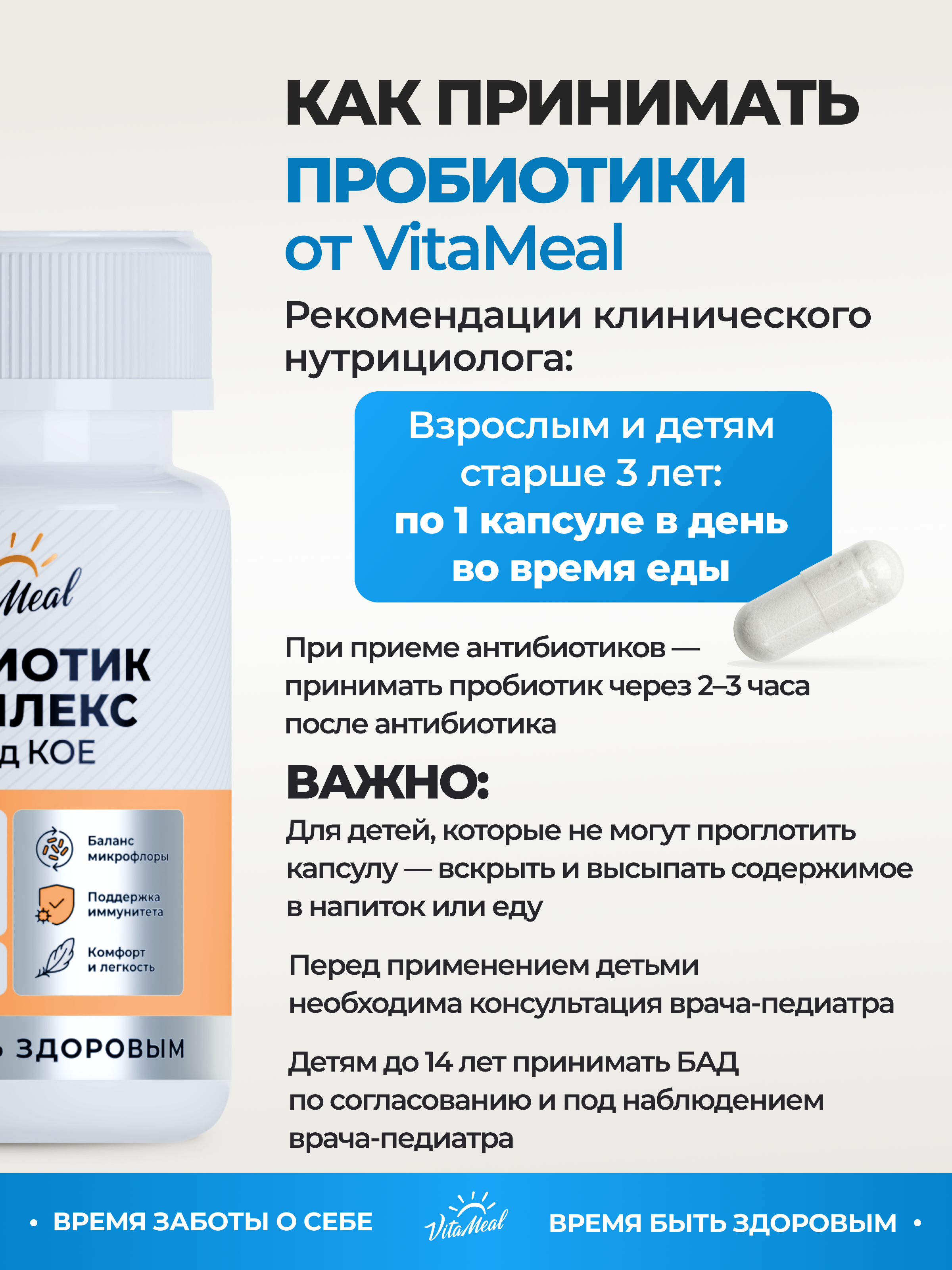 Биологически активная добавка VitaMeal Пробиотики и пребиотики для ЖКТ и микрофлоры кишечника 60 капсул - фото 9