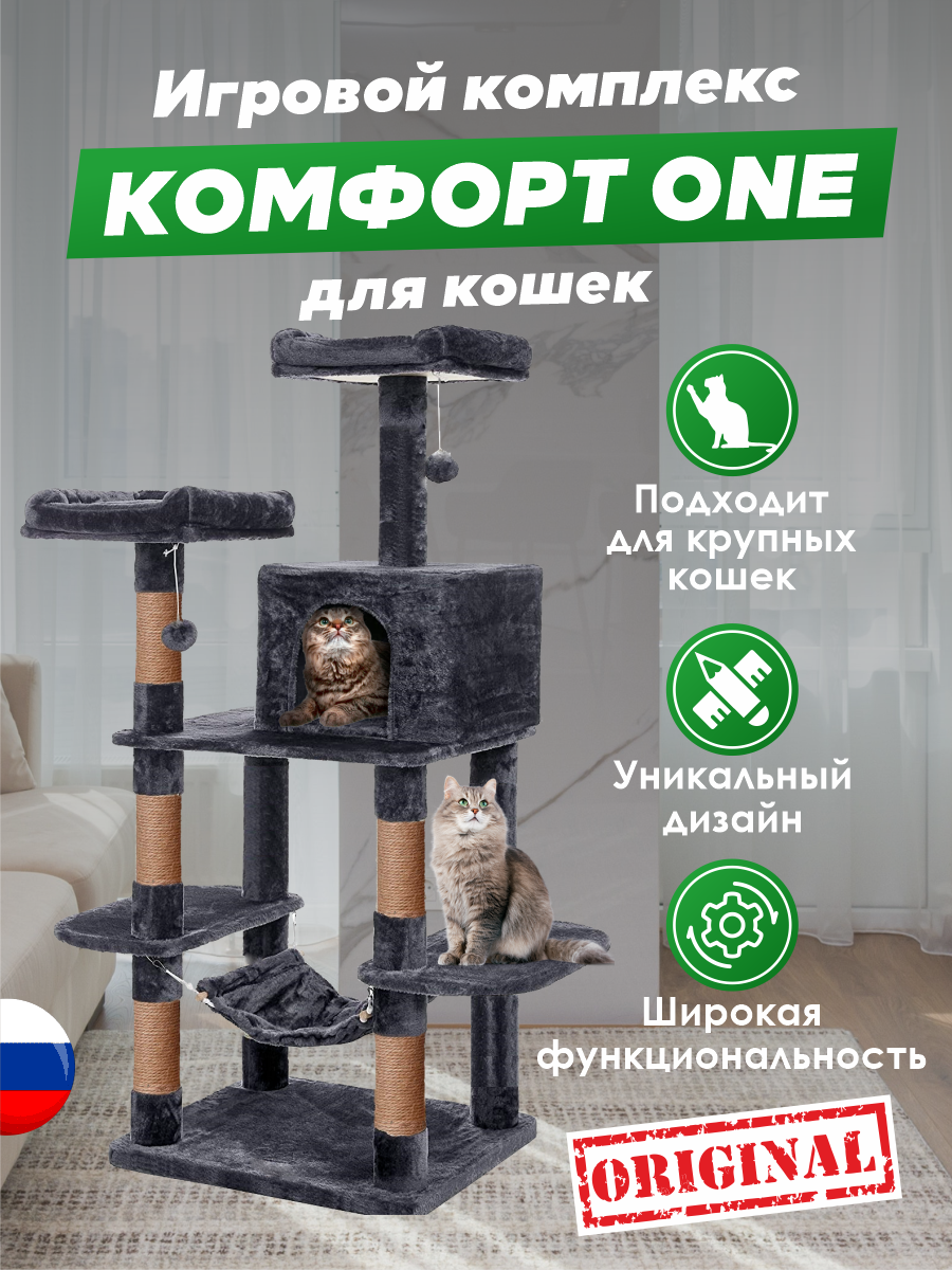 Игровой комплекс для кошек дом Pet БМФ Черный - фото 7
