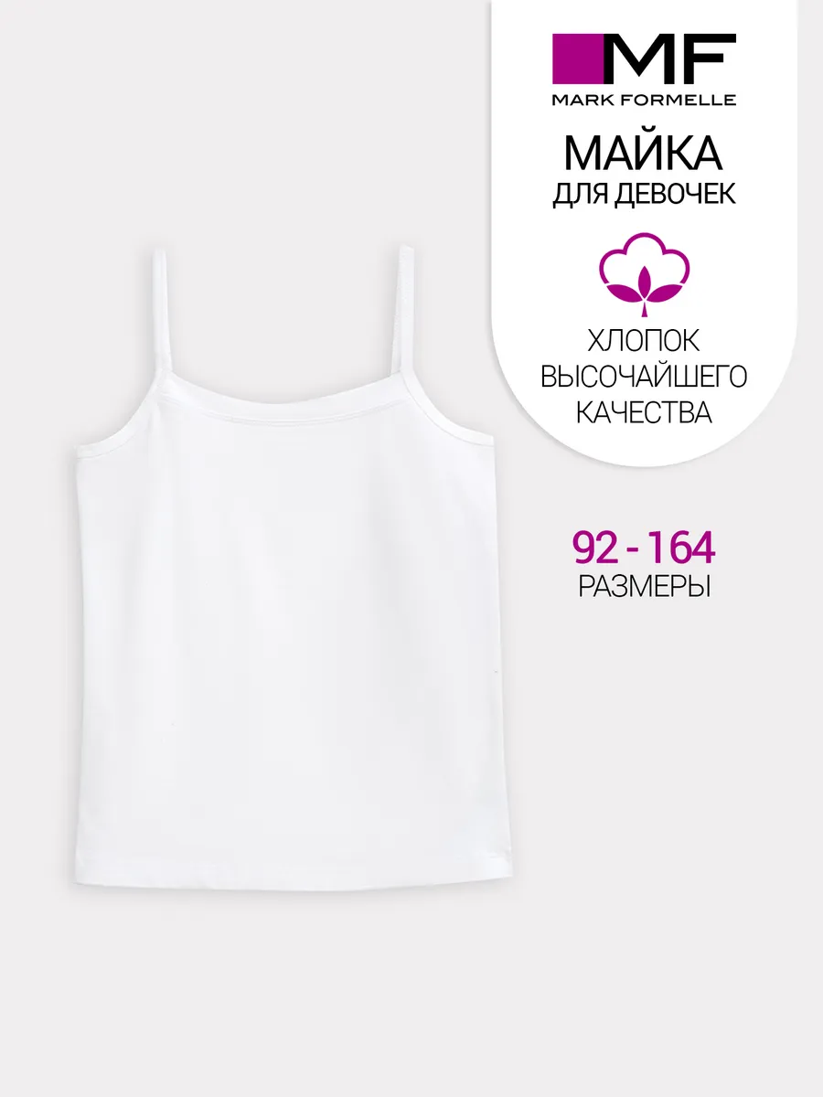 Майка Mark Formelle (Марк Формэль) 427735/1/белый - фото 2