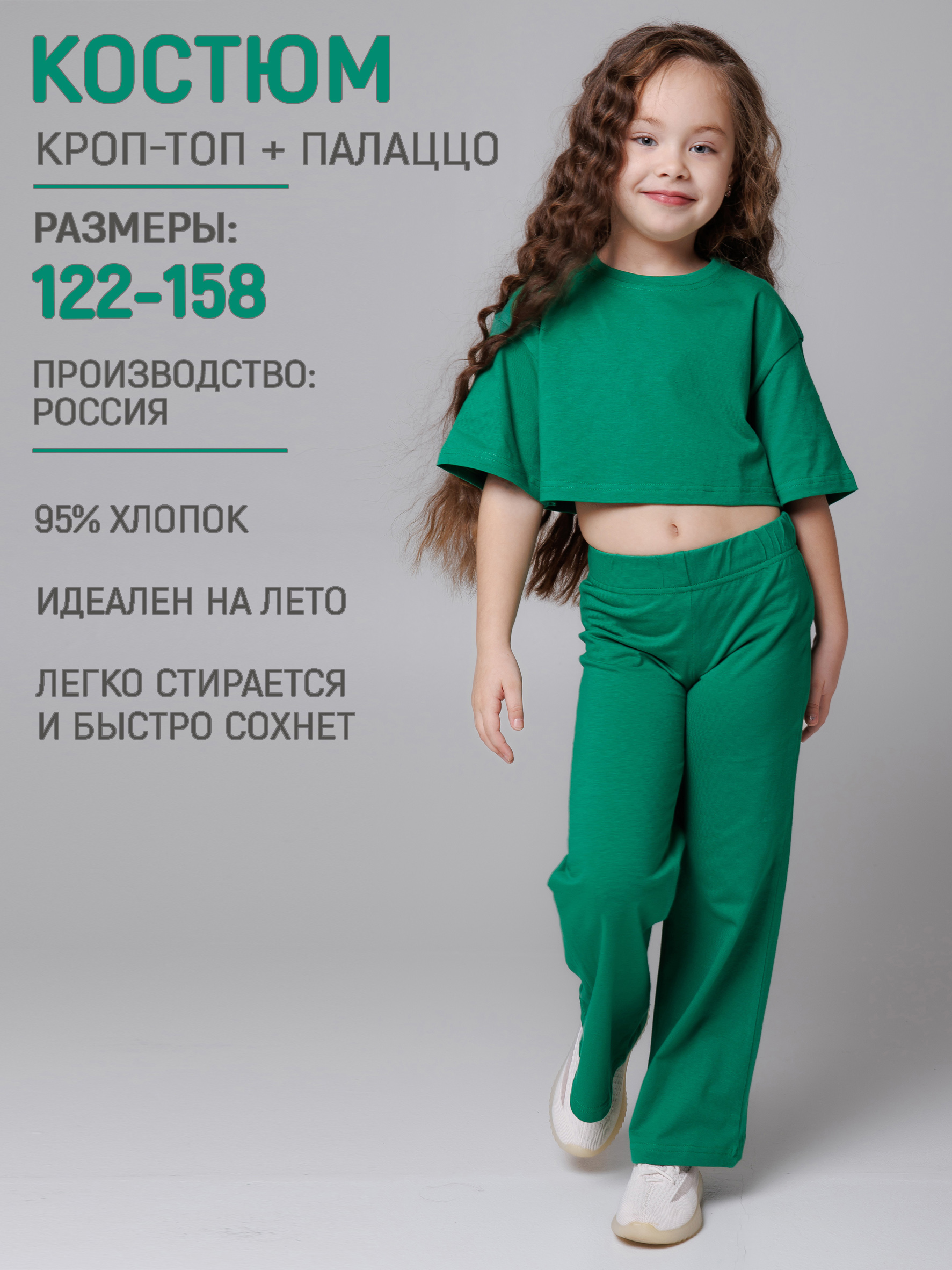 Топ и брюки 5+ 09402092ку - фото 3