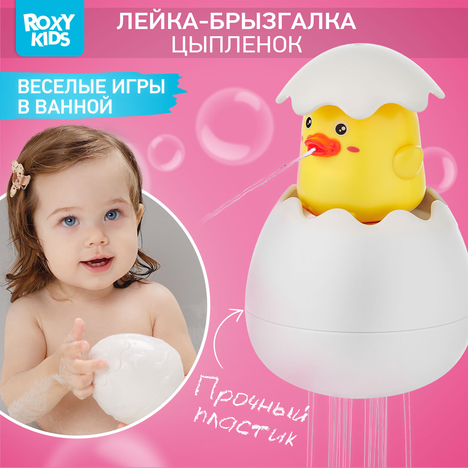 Игрушка ROXY-KIDS Цыпленок - фото 1