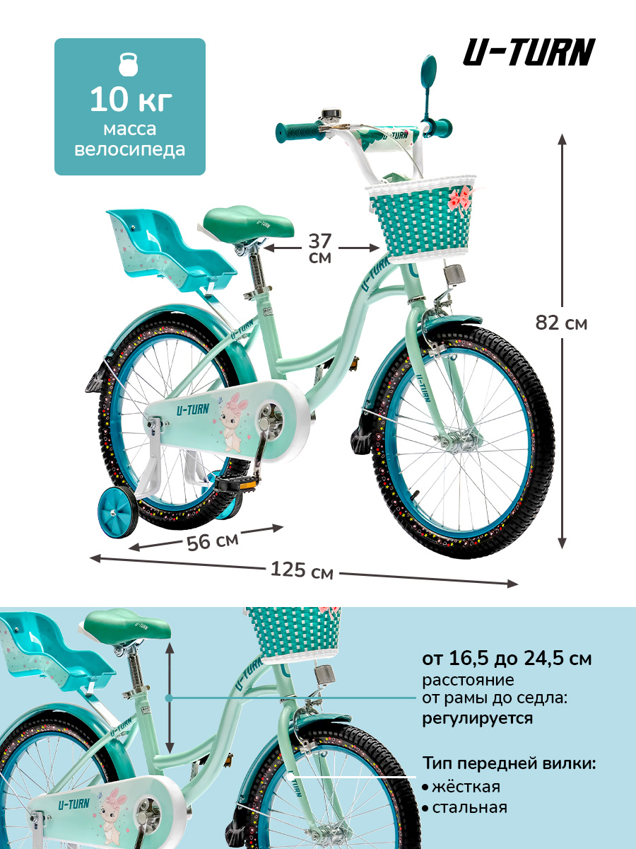 Двухколесный велосипед U-TURN 18 дюймов - фото 4