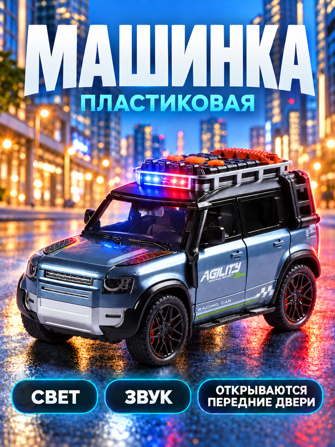 Автомобиль AUTODRIVE JB0405518 - фото 1