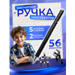 Ручка гелевая РИСОВАКИ 1 шт.