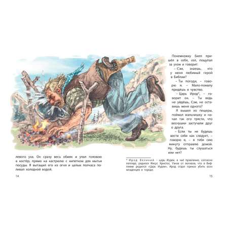 Книга ЭНАС-книга Вождь краснокожих