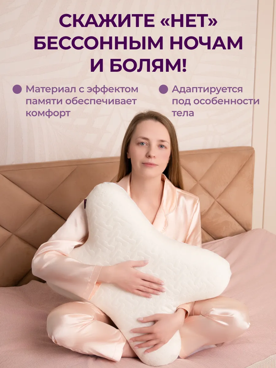 Подушка Goodsleep! в форме бабочки под голову - фото 2